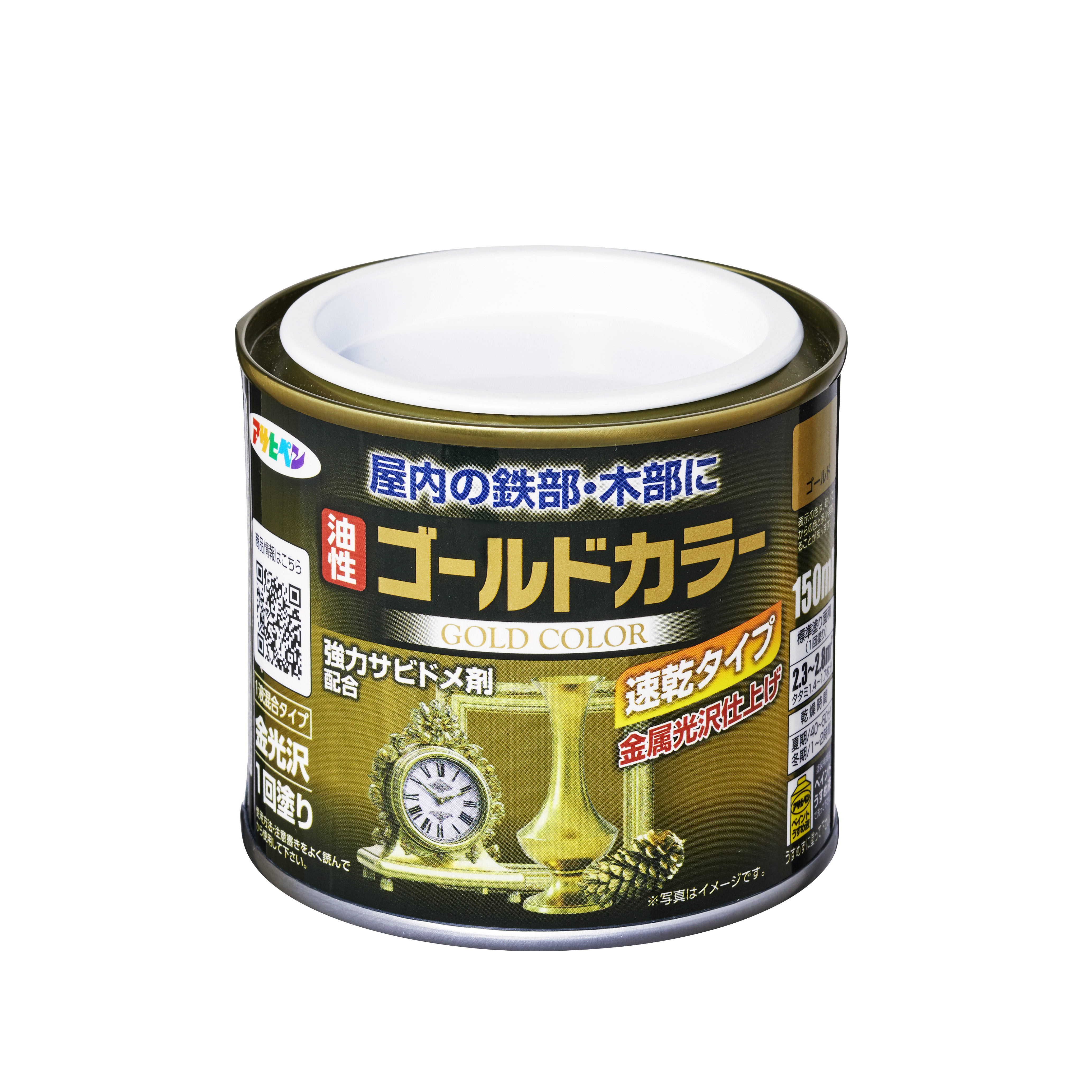 油性ゴールドカラー