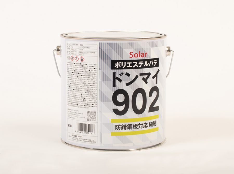 ドンマイ 902