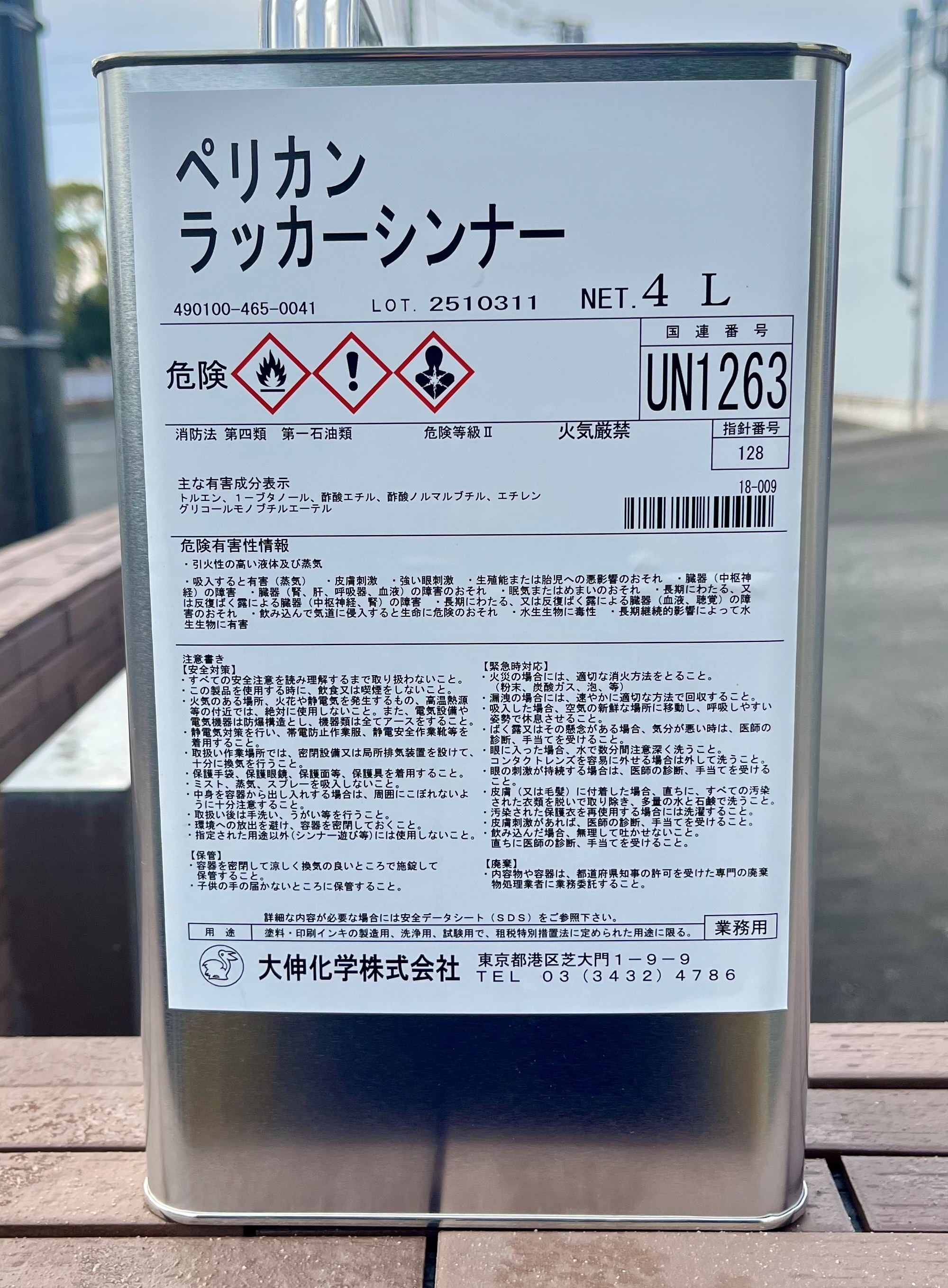 ペリカンラッカーシンナー