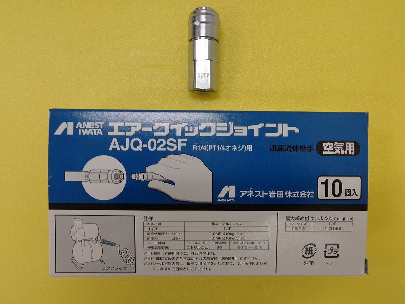 AJQ-02SF ソケット