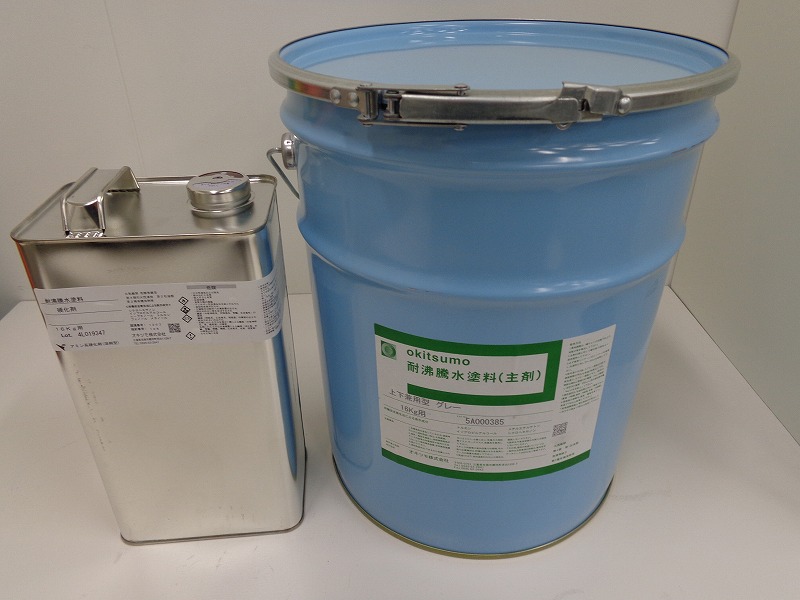耐沸騰水塗料 上下兼用型 FR-3 グレー（2液型）