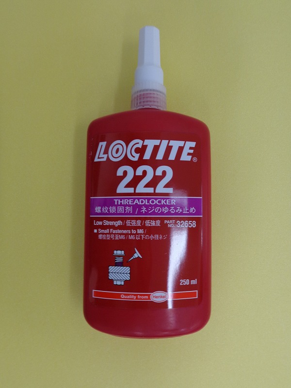ロックタイト 228581 LOCTITE 222 50ml 低強度 メンテナンス用品